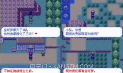 口袋妖怪编号进化v1.9截图