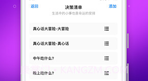 木鱼喵v9.8.14截图