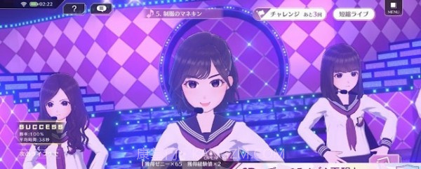 乃木坂的分形1.0.12截图