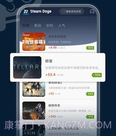 Steam折扣商店中文版v1.3.5.15截图
