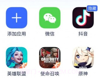 隐藏应用王者v1.0.10截图