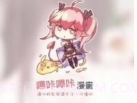 picacg哔咔漫画正式版最新版v7.2.11截图