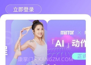 mirror健身镜v2.3.10截图