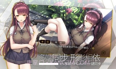 三色绘恋S移动连接游戏v1.8截图