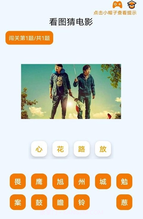 一键倾心1.0.8截图