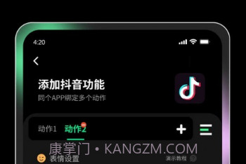 隔空操作v1.13截图