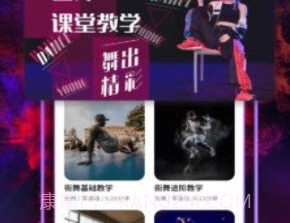 dancev1.0.10截图