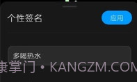 万象息屏V1.8.10截图