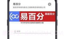 易百分V5.4.9截图
