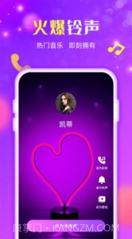 手机来电炫炫1.0.1.3截图
