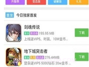 小8盒v3.5.9截图
