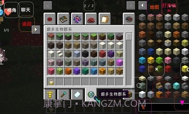 我的世界缩小生存1.14截图