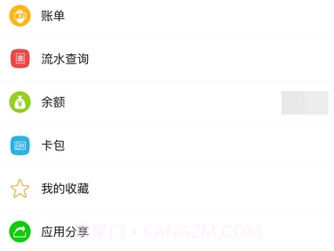 山农e卡通v1.5.11截图