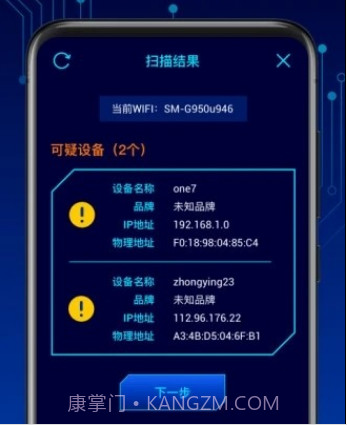 针摄探测宝(智能监控检测)v1.0.14截图