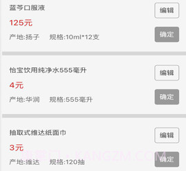 价签打印v1.0.13截图