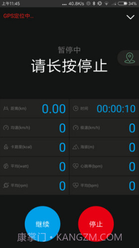 捷安特骑行(捷安特骑行服男套装)V2.5.1 安卓手机版V2.5.2截图