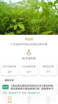 农财种植版v1.0.15截图