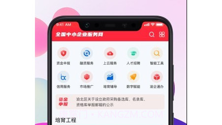帮企网v1.14截图