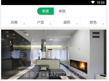 新房装修v3.0.18截图