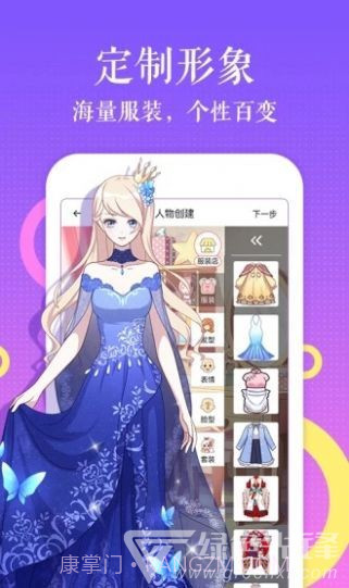 宠狐成妃漫画无广告1.0.1截图
