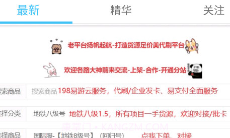 奇异社区最新版v1.9截图
