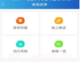 山餐安v1.2.8截图