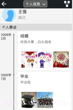 族记v4.15截图