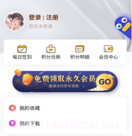 小白爱分享v1.8截图