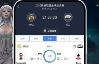 掌上电竞v1.1.8截图