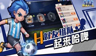 热血十一人v1.0.12截图