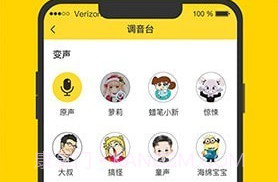 元神变声器v1.0.12截图