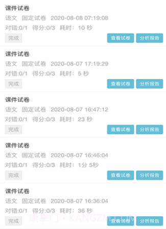 跃考(考试刷题)v2.5.12截图