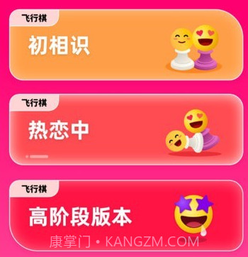 情侣大冒险v1.0.13截图