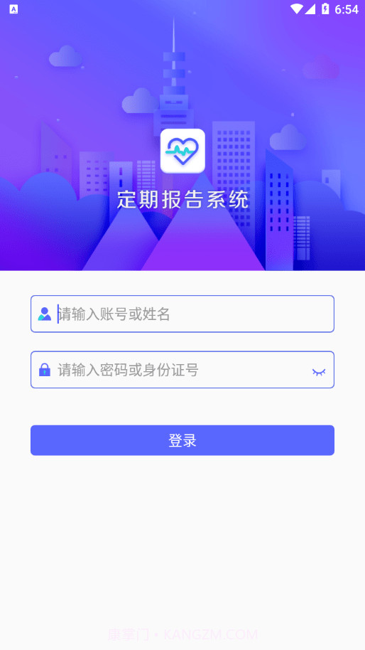 内蒙古低保认证3.3.5截图