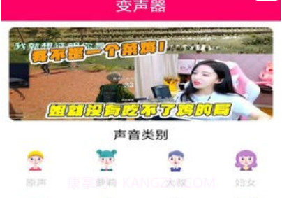 变声器MMv1.10截图