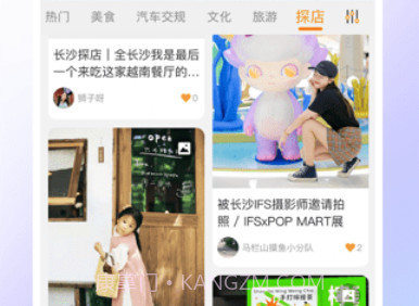 铁粉生活v1.2.12截图