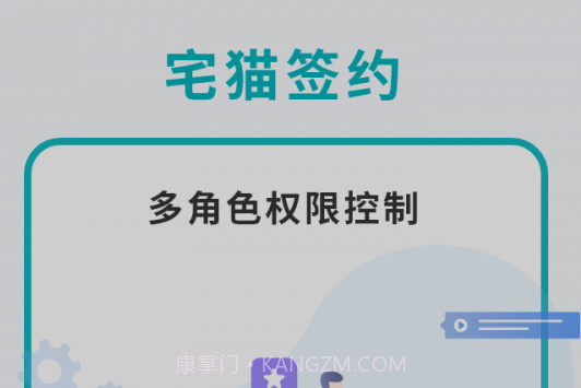 宅猫签约v5.3.13截图