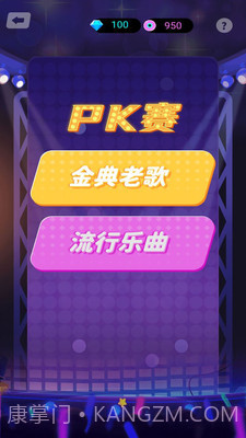 猜歌名v1.0.14截图