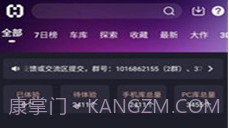 Hsteam游戏平台V1.8.10截图