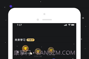 学力星球2023v2.2.14截图