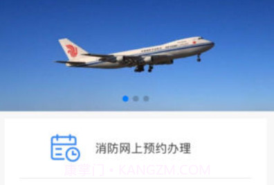 国门公安v2.10截图