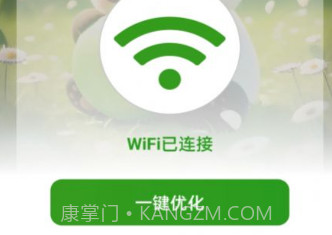 熊猫WiFi精灵v1.0.8截图