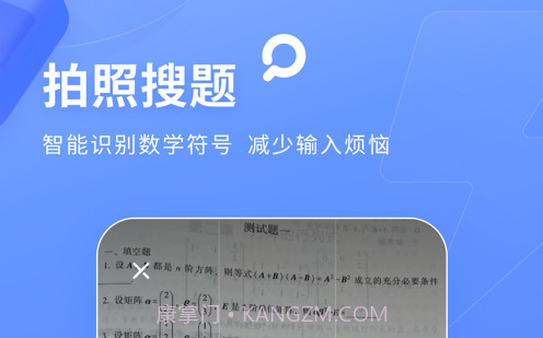 火星搜题v1.0.16截图