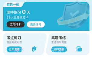 初级会计职称优题库v1.9截图