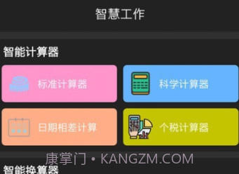 OTAS系统v10.0.12截图