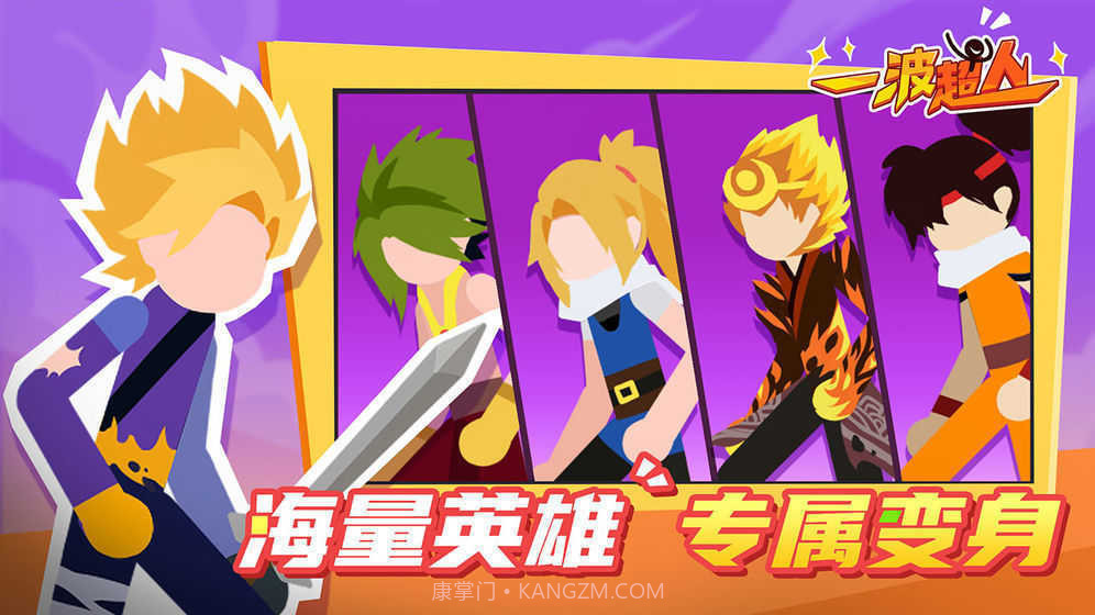 一波超人mod修改版1.1.11截图