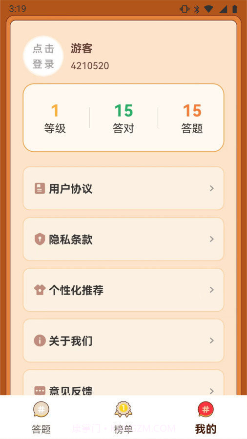 闯关有宝3.0.5截图