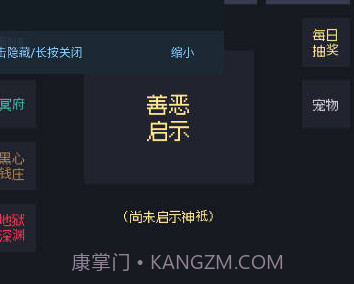 善恶启示录免广告版v1.23.7截图