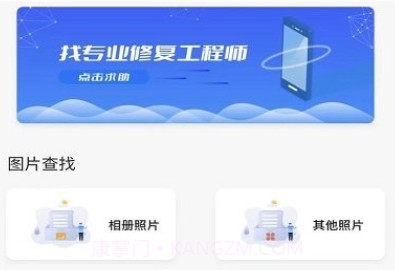 唯数据恢复管家新v1.1.12截图