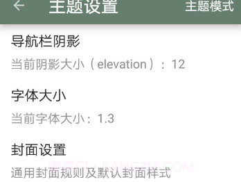 墨书阁v689鐎瑰宕渧1.6截图